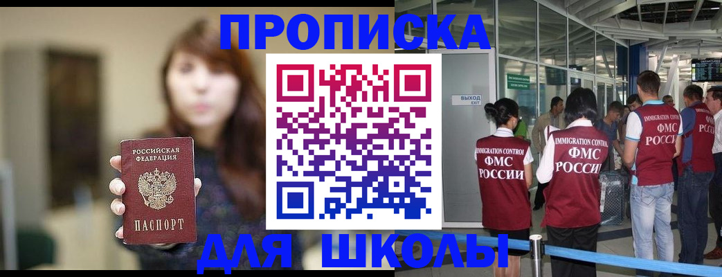 прописка от собственника в Владимире