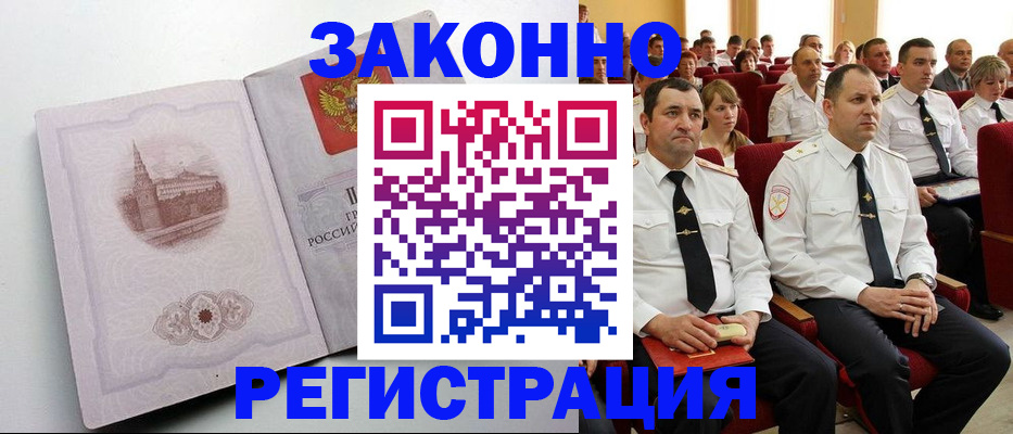 прописка от собственника в Владимире
