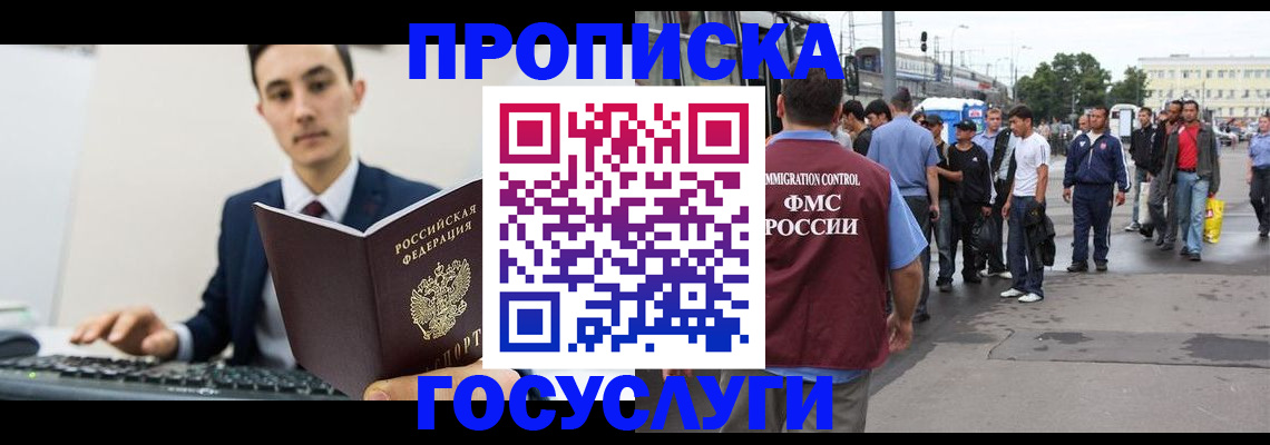 временная регистрация законно в Владимире
